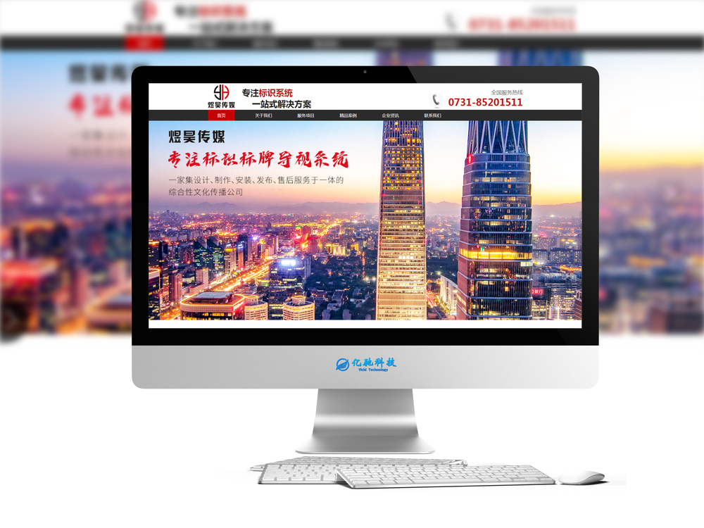 煜昊传媒.jpg