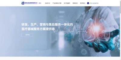 湖南朴谷医疗器械有限责任公司