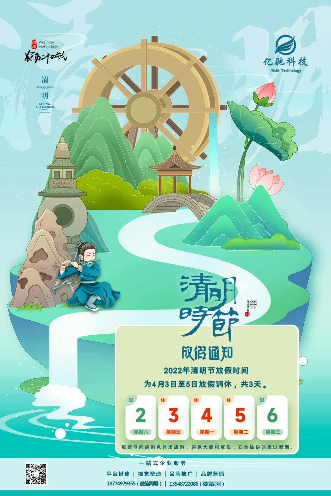 微信图片_20220608093312.png