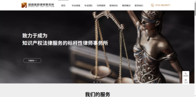 湖南唯君律师事务所