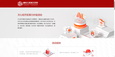 湖南思智网络科技有限公司